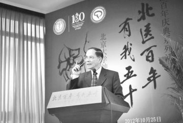中国科学报：欲济苍生应未晚