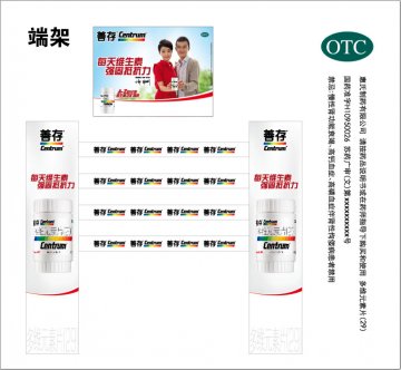 多维元素片(29)-官方高清创意广告(苏药广审(文)第2013030167号)