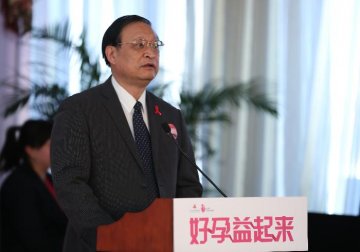 王国强副主任出席红丝带母婴平安项目启动仪式