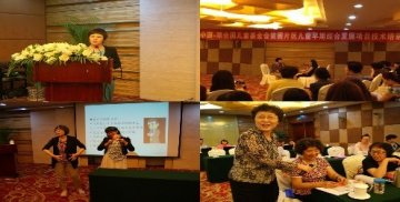 中国-联合国儿童基金会贫困片区儿童早期综合发展试点项目技术培训班在北京举办
