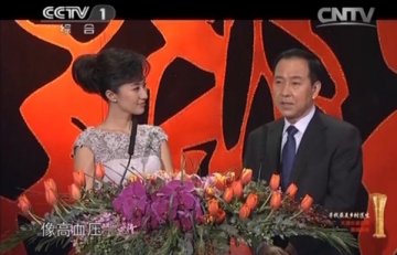 王宇主任参加《寻找最美乡村医生》颁奖典礼