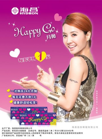 软性亲水接触镜-官方高清创意广告(苏医械广审(文)第2014060173号)
