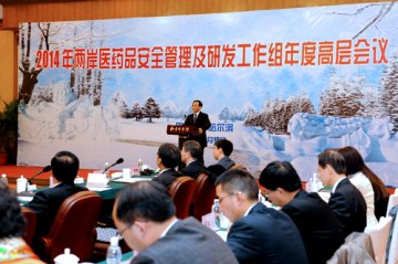第四届两岸医药品安全管理及研发工作组年度高层会在哈尔滨召开