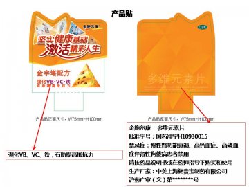 多维元素片-金施尔康官方高清创意广告(沪药广审(文)第2014020072号)