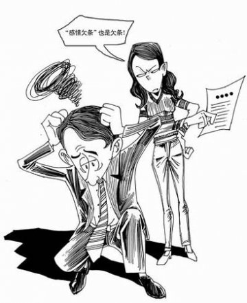 男子为分手写感情欠条10万元 法院认定有效