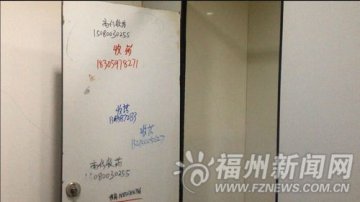 医院卫生间频现小广告 回收药疑流向小药店诊所