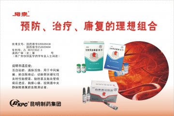 注射用血塞通（冻干）、血塞通注射液-络泰官方高清创意广告(滇药广审(文)第2014050061号)