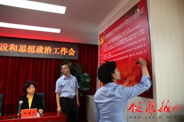 北京结控所召开党的建设和思想政治工作会