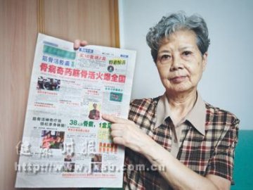 沈力：德善药业手段太恶劣