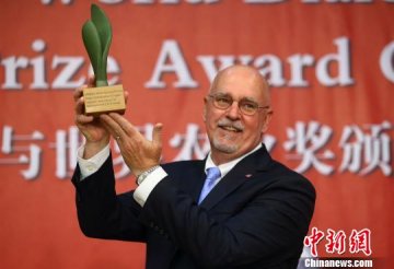 首个世界农业奖于南京颁奖 美国教授终获殊荣