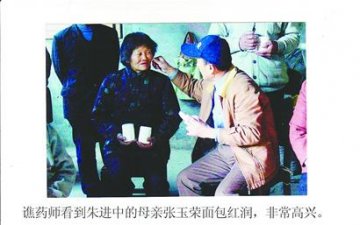 药师谯风华8年免费救助10名艾滋病患者