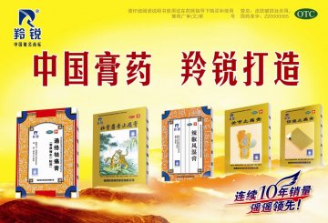 通络祛痛膏、壮骨麝香止痛膏、关节止痛膏、伤湿止痛膏、辣椒风湿膏-官方高清创意广告(豫药广审(文)第2012040051号