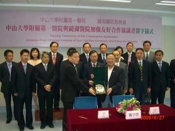 附属一院与澳门镜湖医院签署加强友好合作协议
