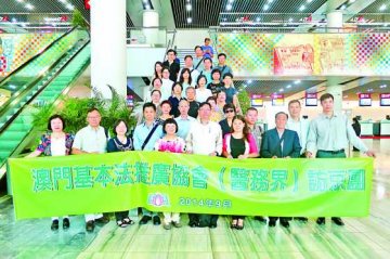 医务界访京深入学习基本法