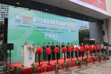 世博威健博会在上海举行 推动人类健康事业发展