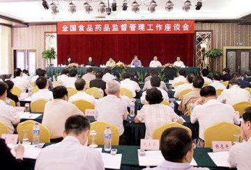 全国食品药品监管工作座谈会闭幕