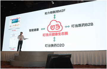 叮当快药史上最快的O2O