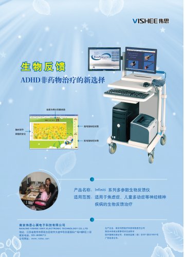 Infiniti系列多参物生物反馈仪-官方高清创意广告(苏医械广审(文)第2012050061号)