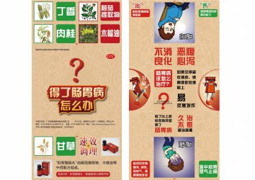 和胃整肠丸-官方高清创意广告(粤药广审(文)第2013090481号)