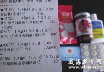 威海：日用品又“爬”上药店柜台