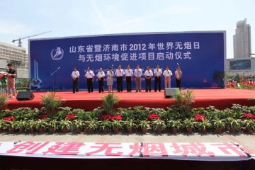 山东省和济南市联合举办“2012年世界无烟日与无烟环境促进行动广场宣传”活动