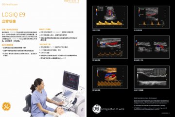 超声诊断仪 Diagnostic Ultrasound Scanner LOGIQ E9--官方高清创意广告(沪医械广审