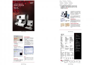 血细胞分析仪-COULTER LH780 血细胞分析仪官方高清创意广告(沪医械广审(文)第2014080680号)