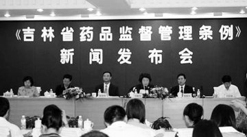 健全法规体系 强化源头监管--《吉林省药品监督管理条例》出台前后