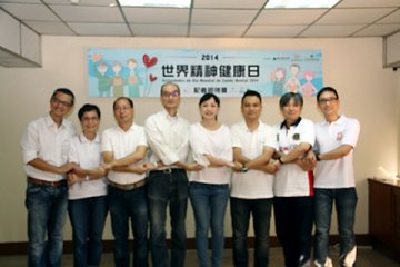 “世界精神健康日” 本澳六社团联办十三项活动