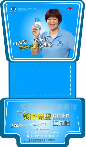 苄达赖氨酸滴眼液-莎普爱思官方高清创意广告(浙药广审(文)第2014050101号)