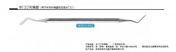 水门汀充填器-水门汀充填器官方高清创意广告(桂医械广审(文)第2012060040号)