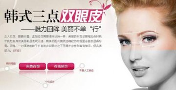 苏州韩式三点双眼皮 世界因你而美丽