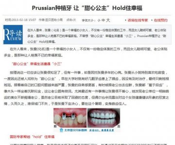 用患者形象证疗效 北京圣贝国际牙科医院涉嫌违规宣传