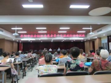 江苏省丹阳市举办社会组织志愿者骨干艾滋病防治工作培训班