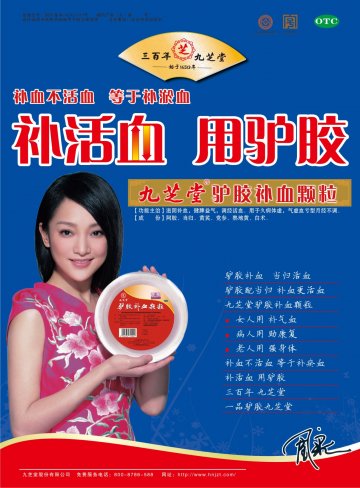 驴胶补血颗粒-官方高清创意广告(湘药广审(文)第2012050021号)