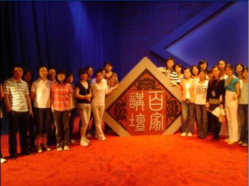 医学部学生走进《百家讲坛》栏目