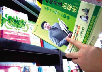 养生图书谁来写？畅销书128名作者中正牌专家仅18%