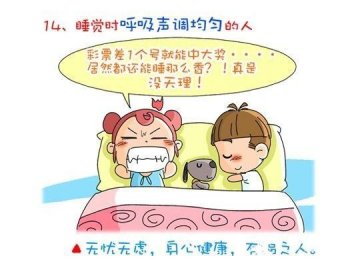 从睡姿看出你的健康状况