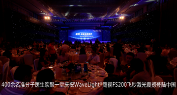 记者爆料鹰视Fs200飞秒激光近视手术