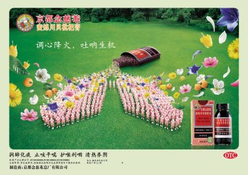 京都念慈菴蜜炼川贝枇杷膏-官方高清创意广告(粤药广审(文)第2011090442号)