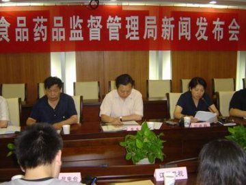 省局举行药品医疗器械十大违法案件新闻发布会
