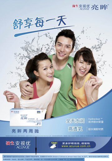 角膜接触镜-强生亮眸官方高清创意广告(沪医械广审(文)第2012050322号)