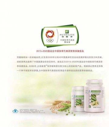 纽崔莱牌多种植物蛋白粉官方高清创意广告(粤食健广审(文)第2013070349号)