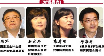 移动医疗推动糖尿病院外管理