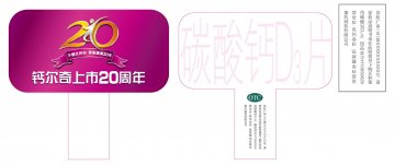 碳酸钙D3片-官方高清创意广告(苏药广审(文)第2013030127号)
