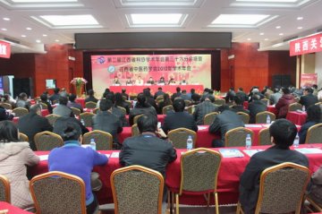 第二届江西省科协学术年会第36分会场暨暨江西省中医药学会2012年学术年会在南昌举办