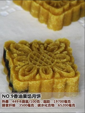 人气月饼热量排行榜