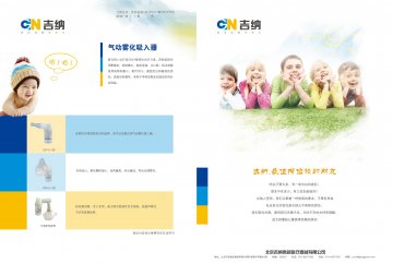 气动雾化吸入器-官方高清创意广告()