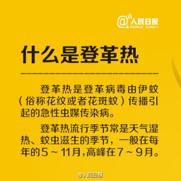 新招对抗登革热！释放50万只绝育雄蚊