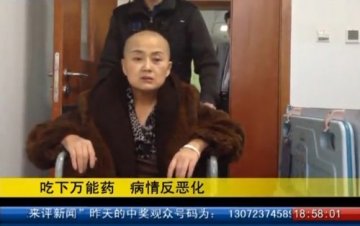 天津同源堂夸大药品宣传 致消费者几近病危
